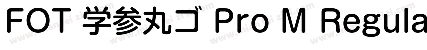 FOT 学参丸ゴ Pro M Regular字体转换